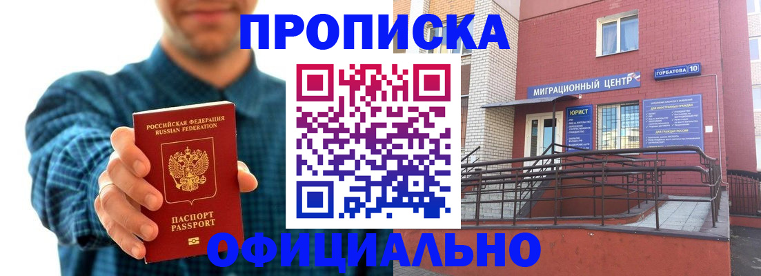 временная регистрация в квартире в Сураже