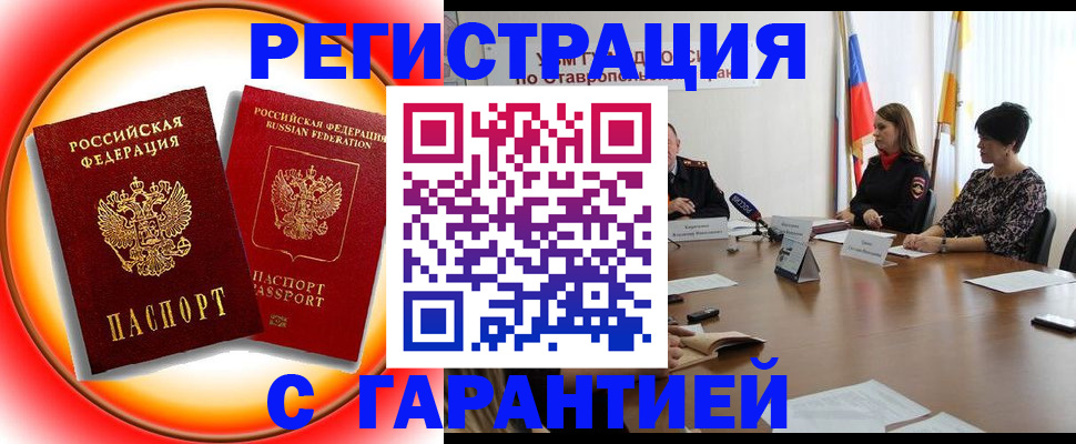 миграционный учет в Сураже