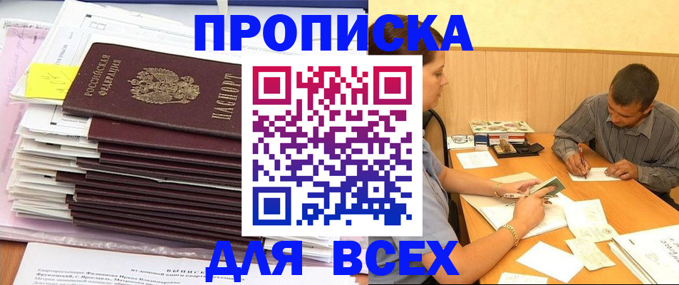 прописка иностранных граждан в Сураже