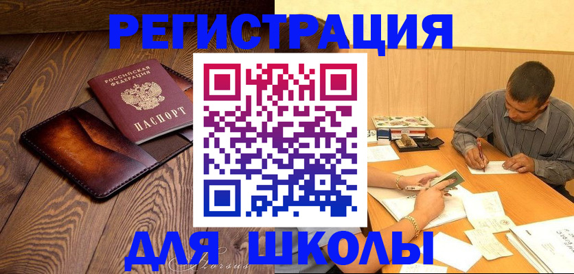 прописка для кредита в Сураже