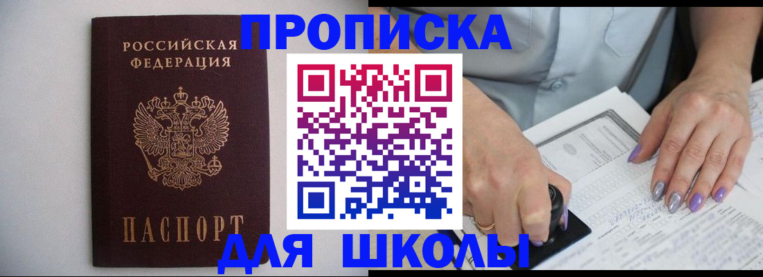 прописка поиск в Сураже
