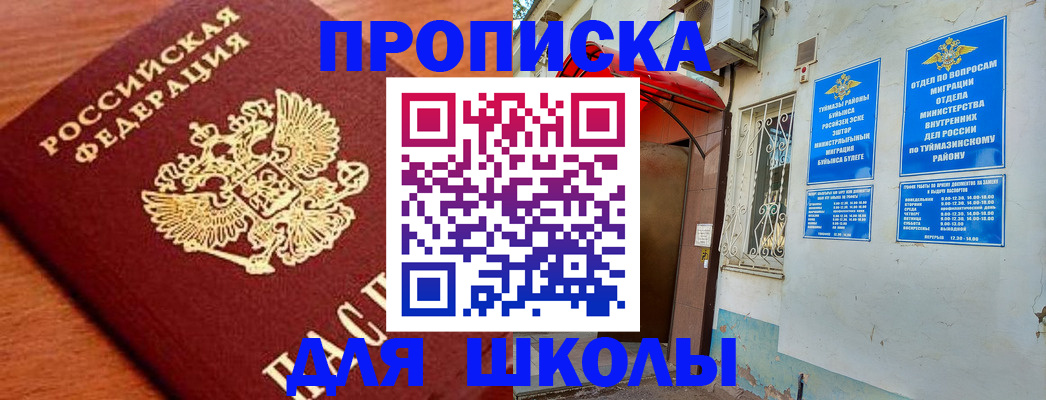 прописка поиск в Сураже