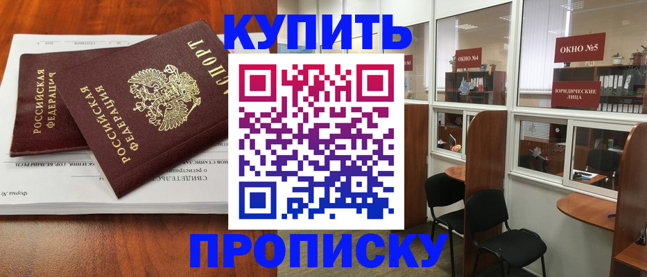 временная регистрация в квартире в Сураже