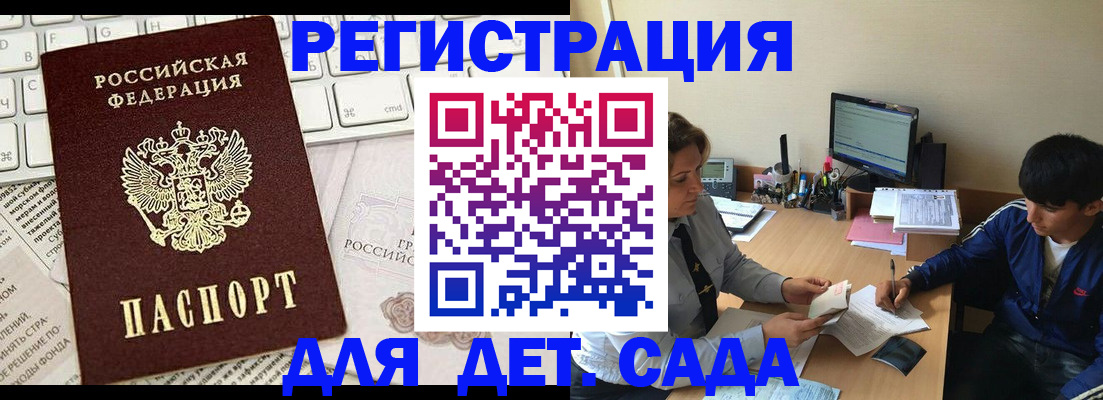 прописка поиск в Сураже